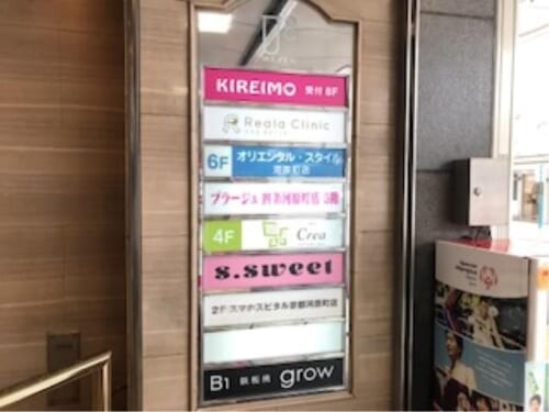 店舗サイン（前回入居者の写真です。）