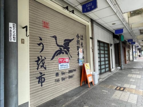 東大路側・出入り口